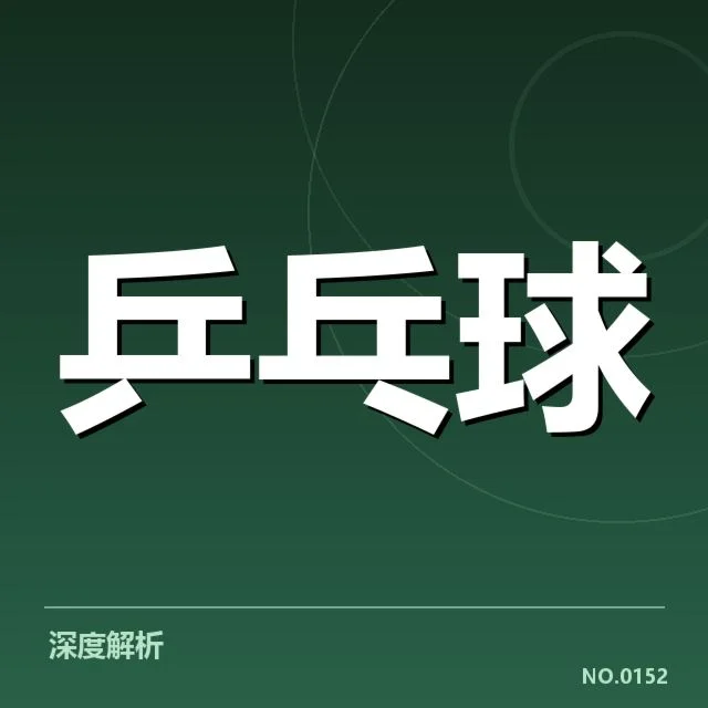 大满贯赛事前瞻：冠军争夺背后，赛事组织者的疑问