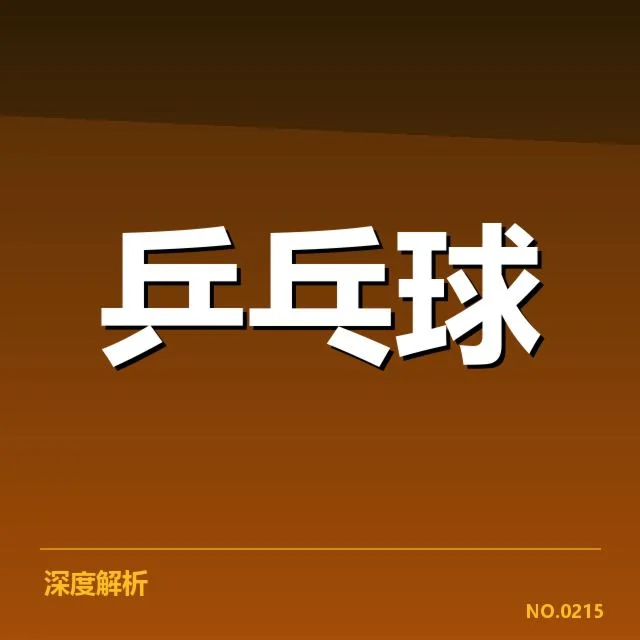 已确认的比赛日程与参赛阵容