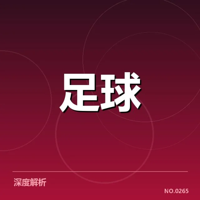 近期阿斯顿维拉防线表现：球队防线稳定性存疑