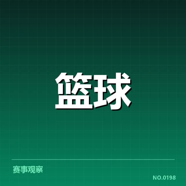 官方确认的伤情信息与赛程变动