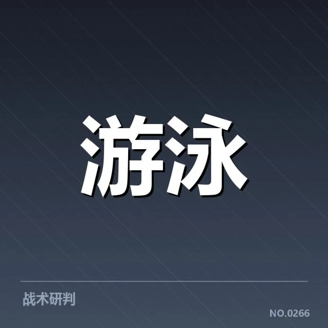详细介绍已确认的冠军选手名单